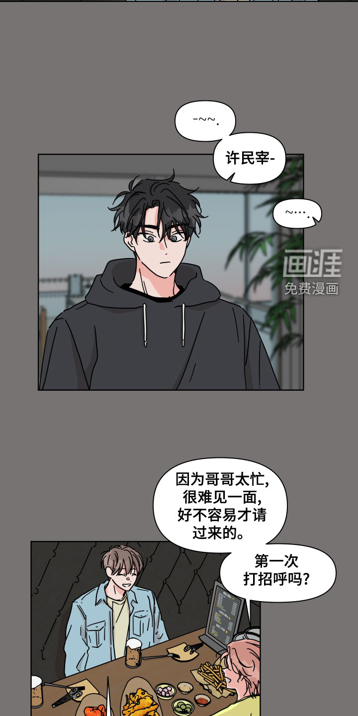 第89话9
