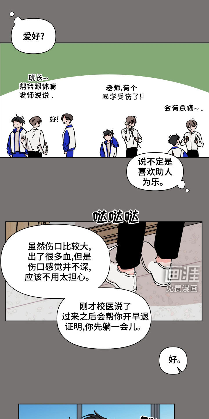 第87话7