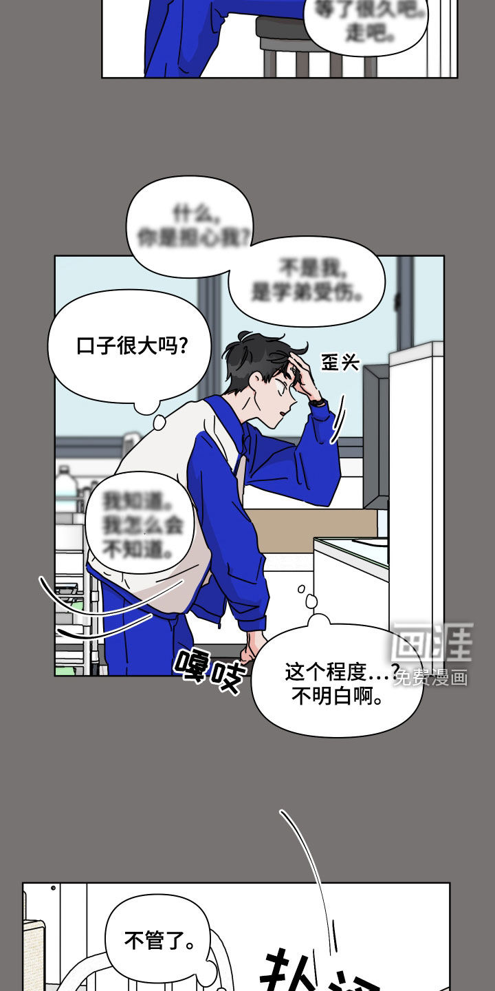 第87话10