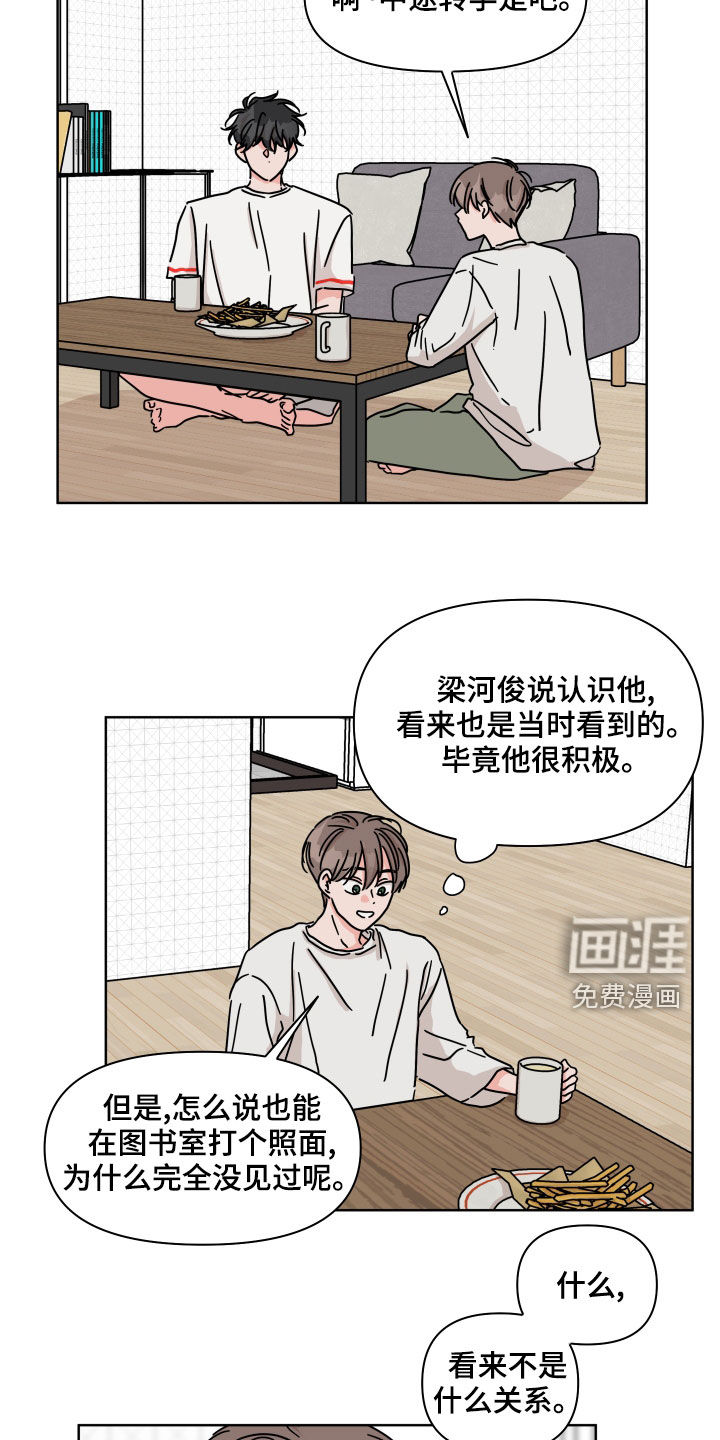 第87话13