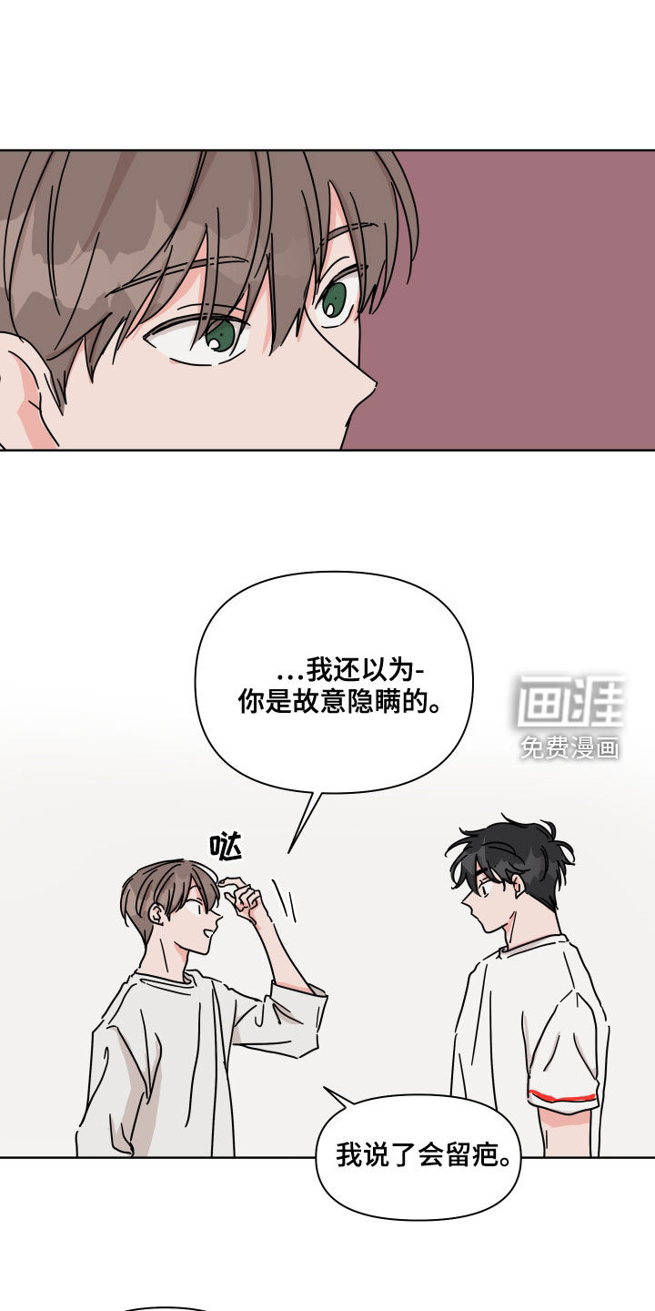 第86话5