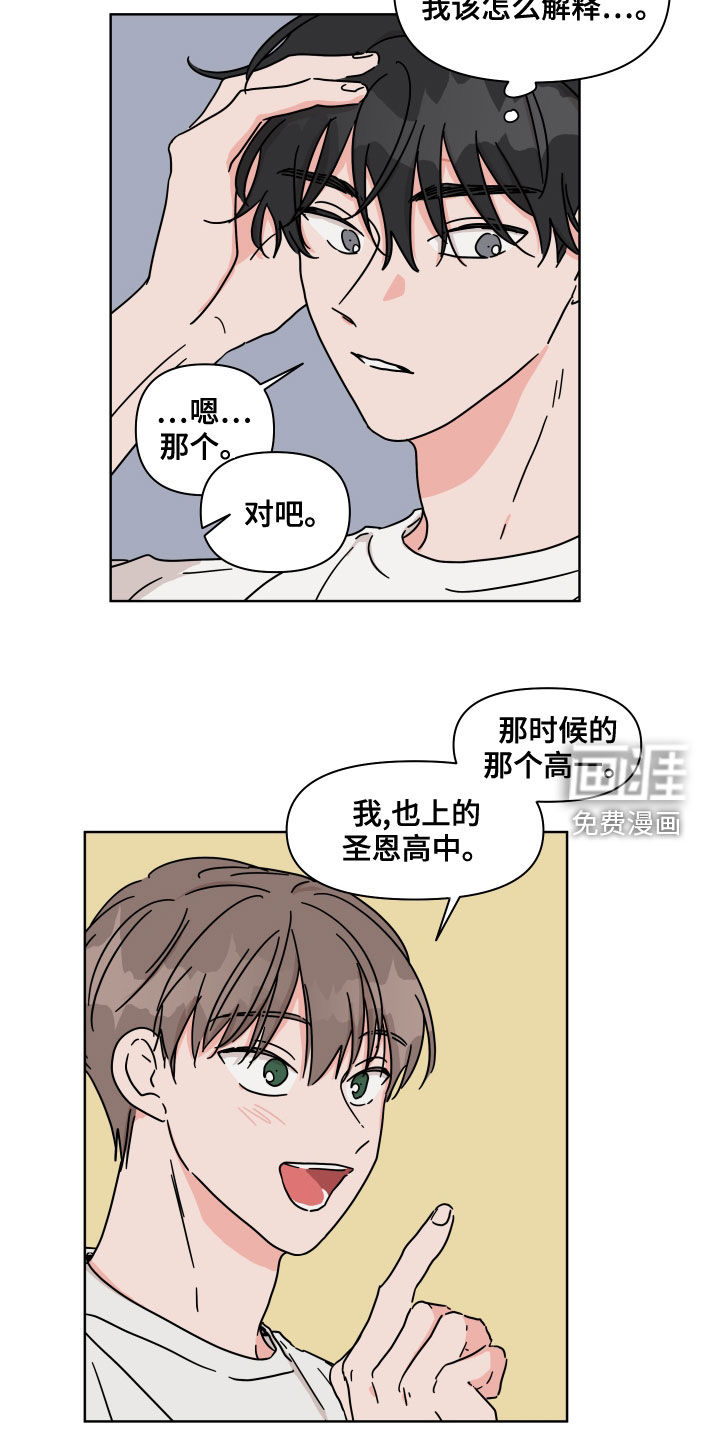 第86话3