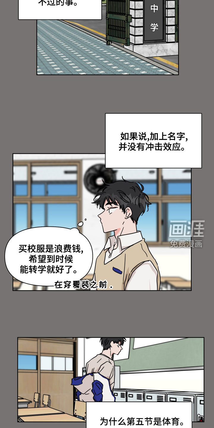 第86话8
