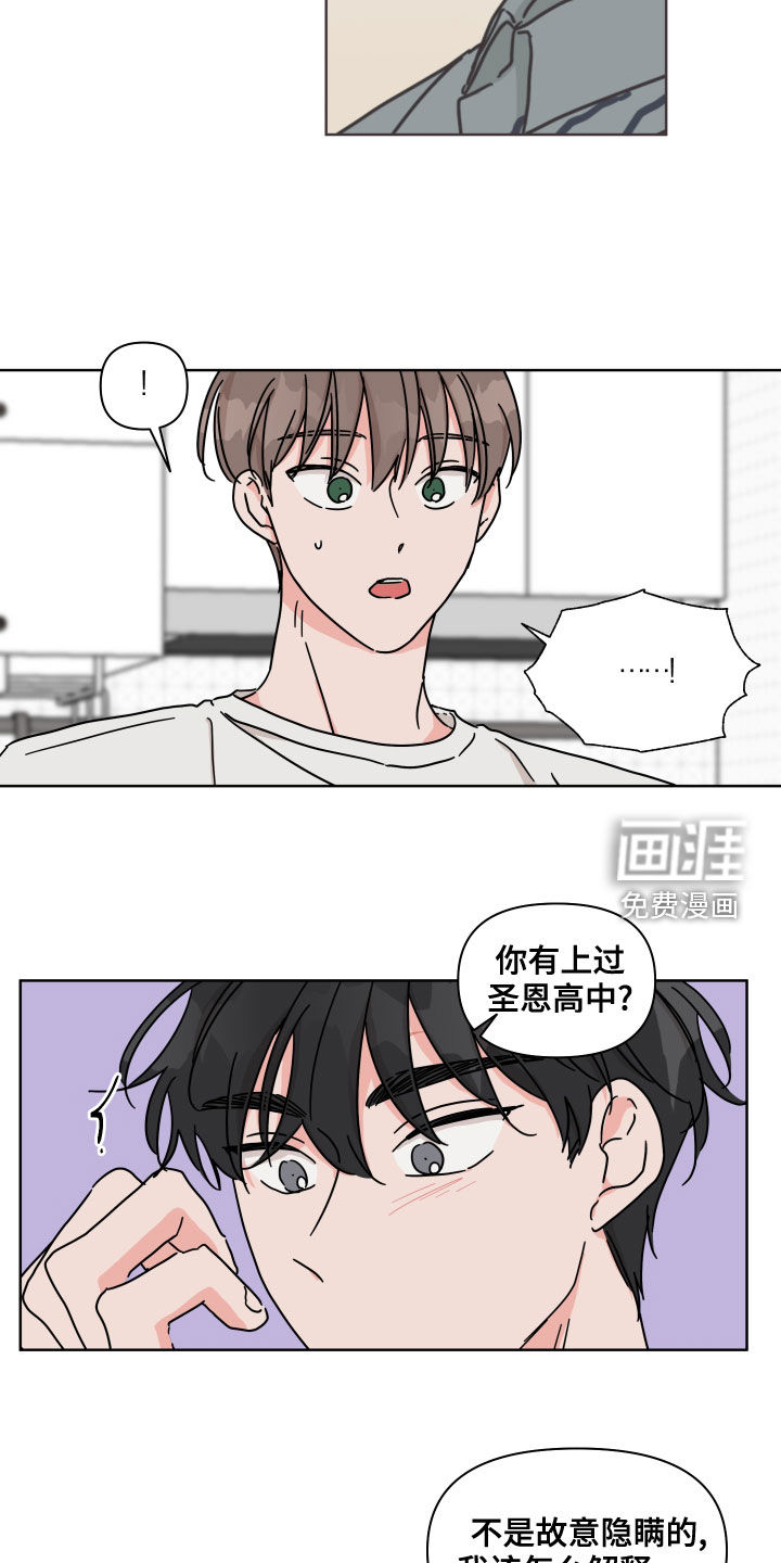 第86话2