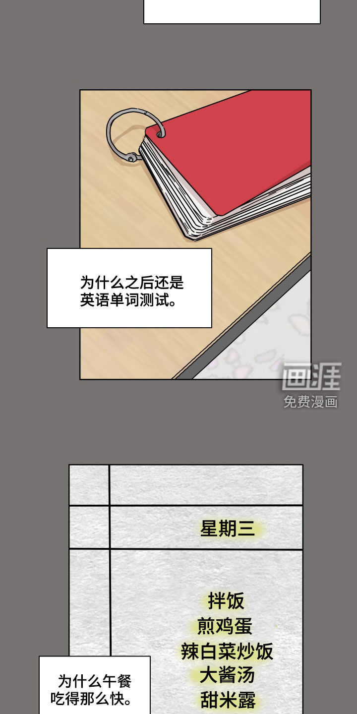 第86话9