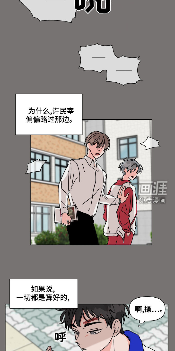 第86话12