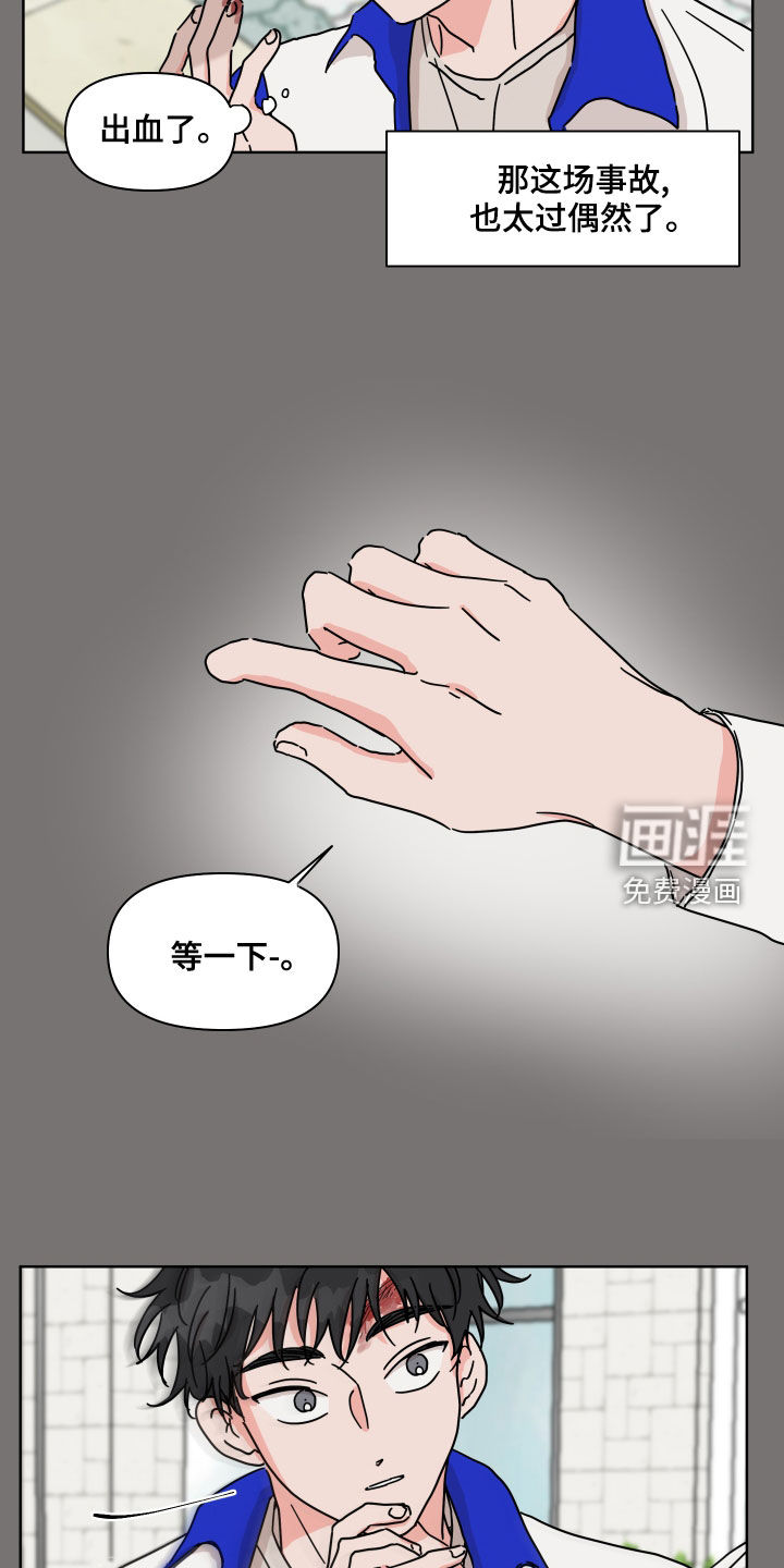 第86话13
