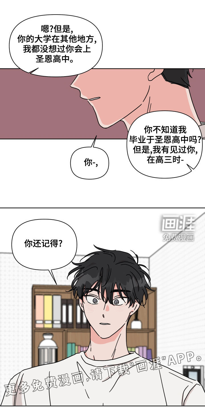 第86话4