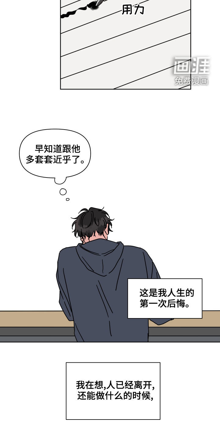 第85话2
