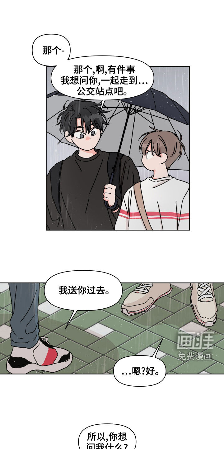 第84话7