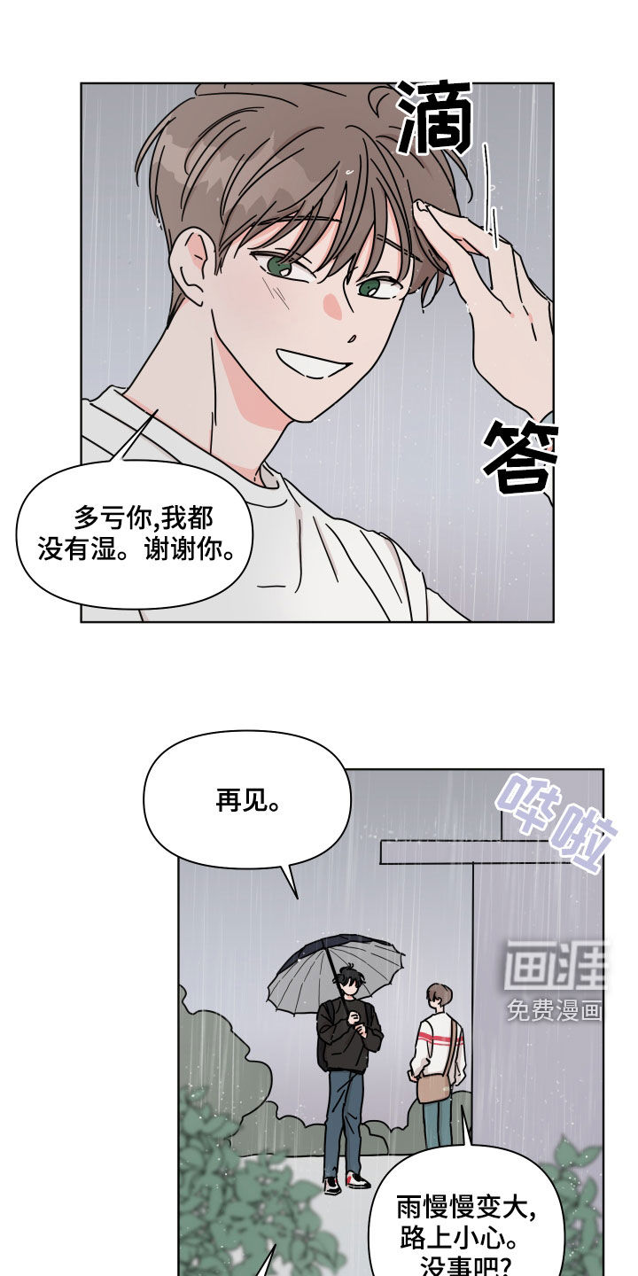 第84话12