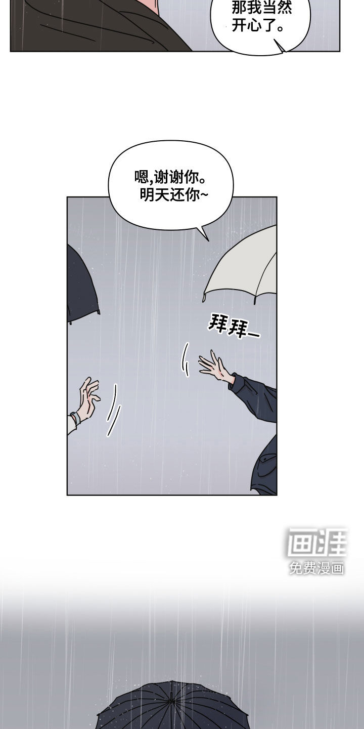 第84话3
