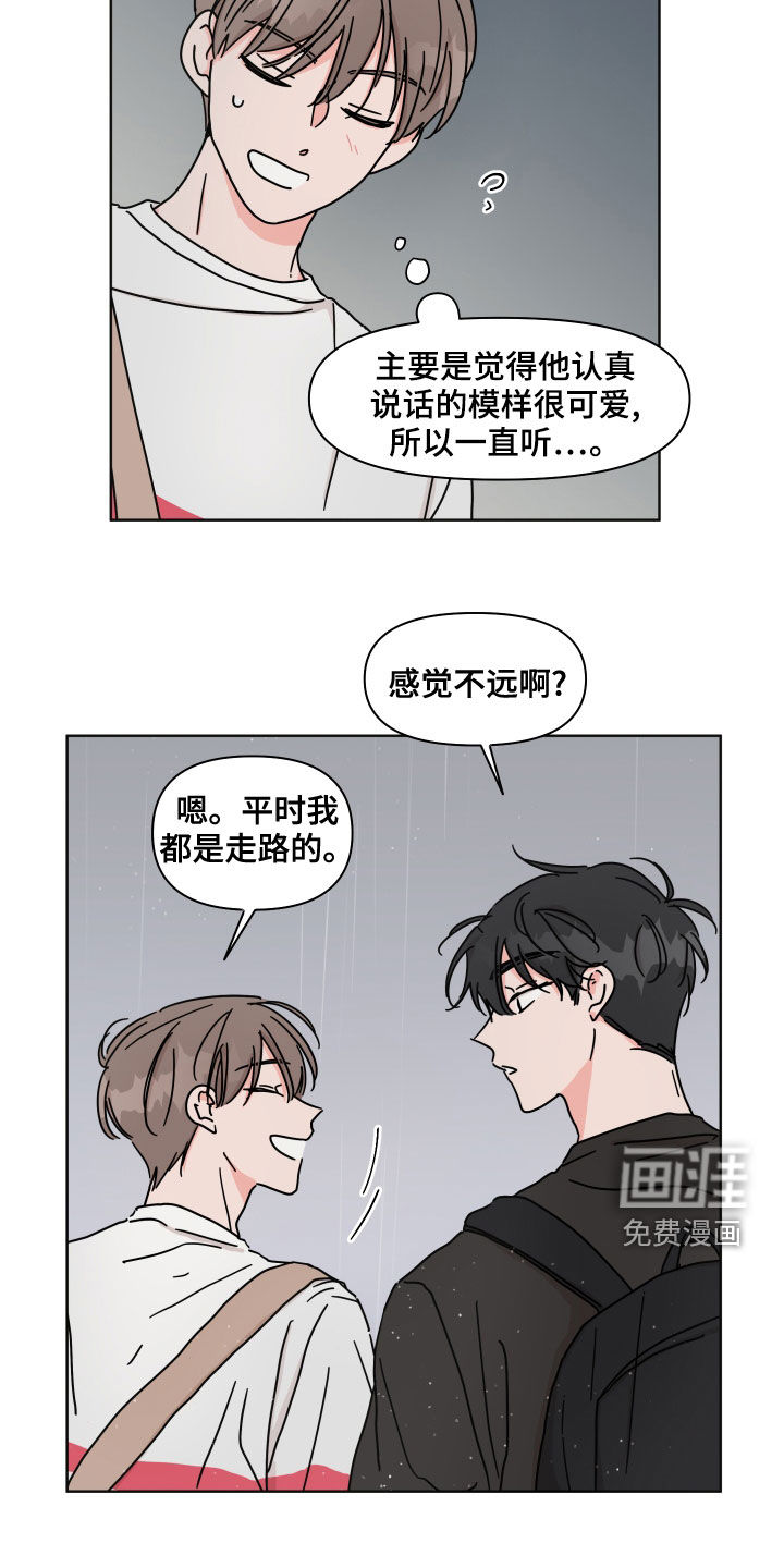 第84话11