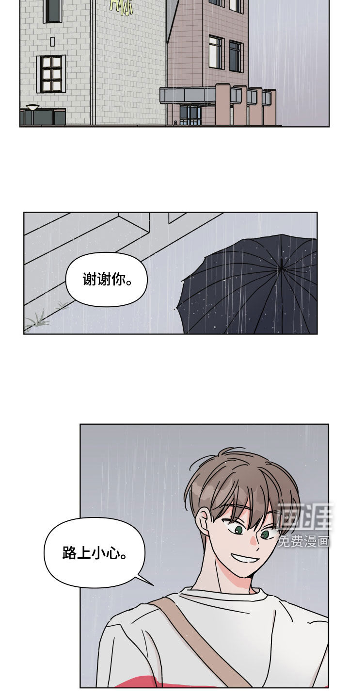 第84话6
