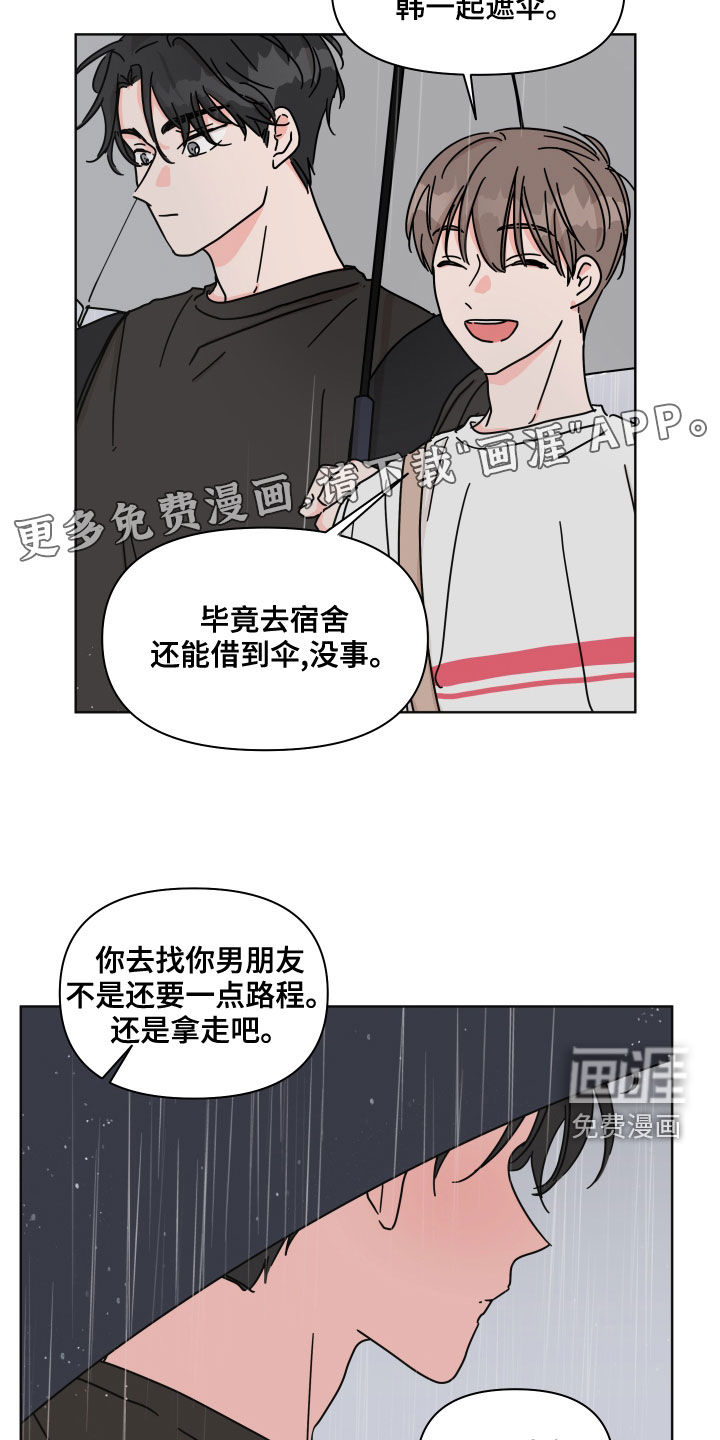 第84话2