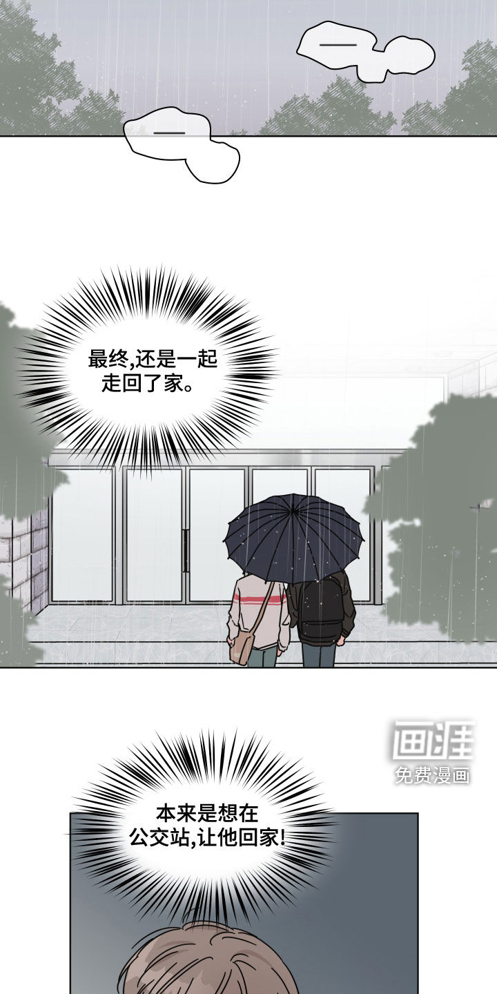 第84话10