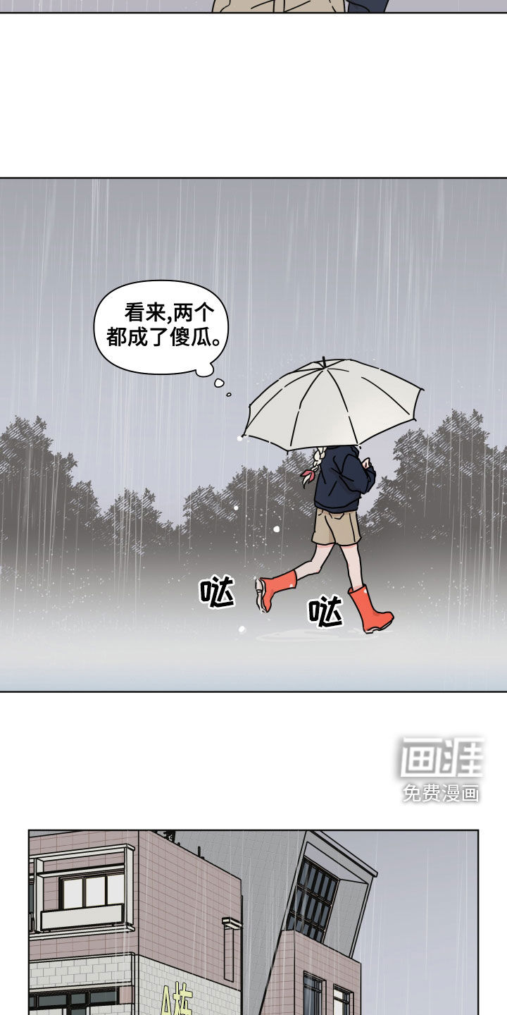 第84话5