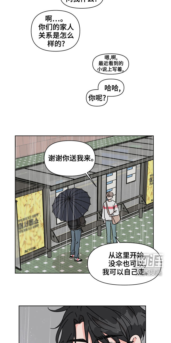 第84话8