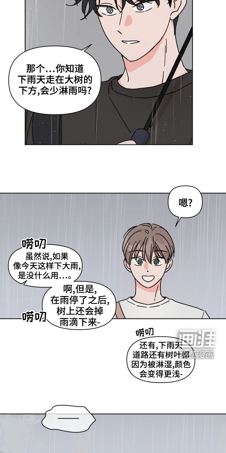 第84话9