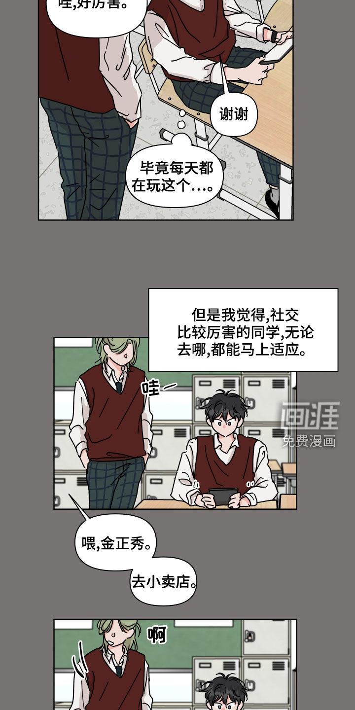 第83话6