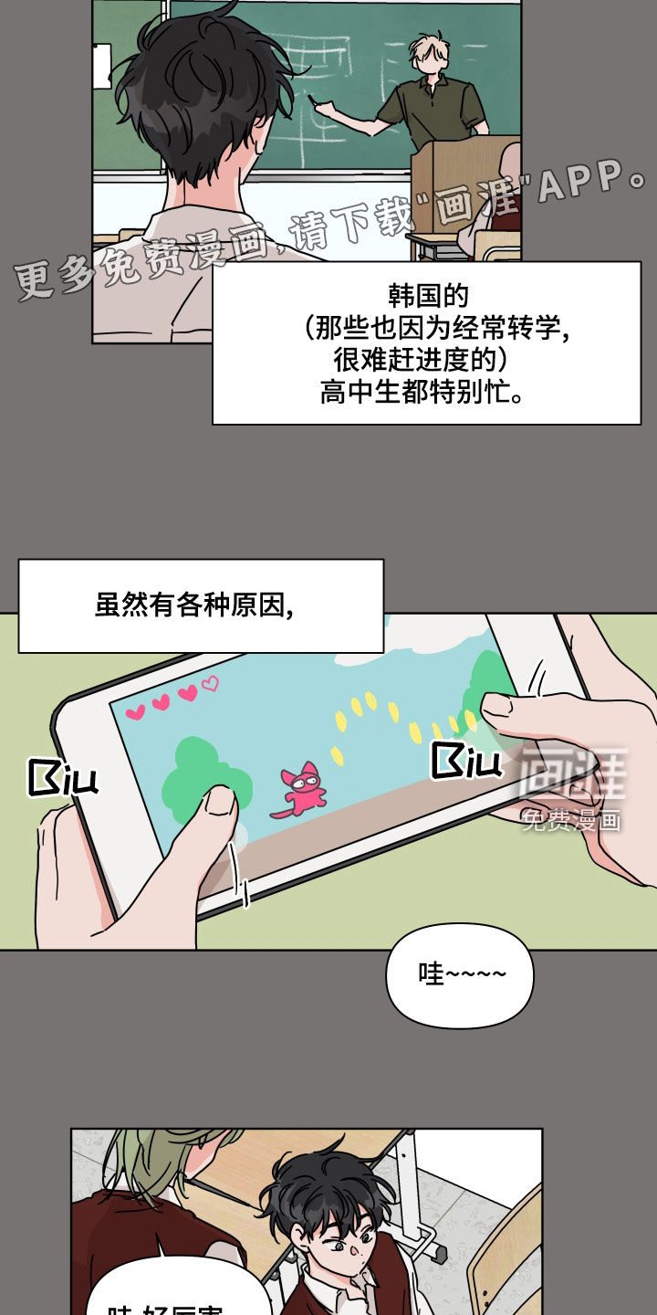 第83话5