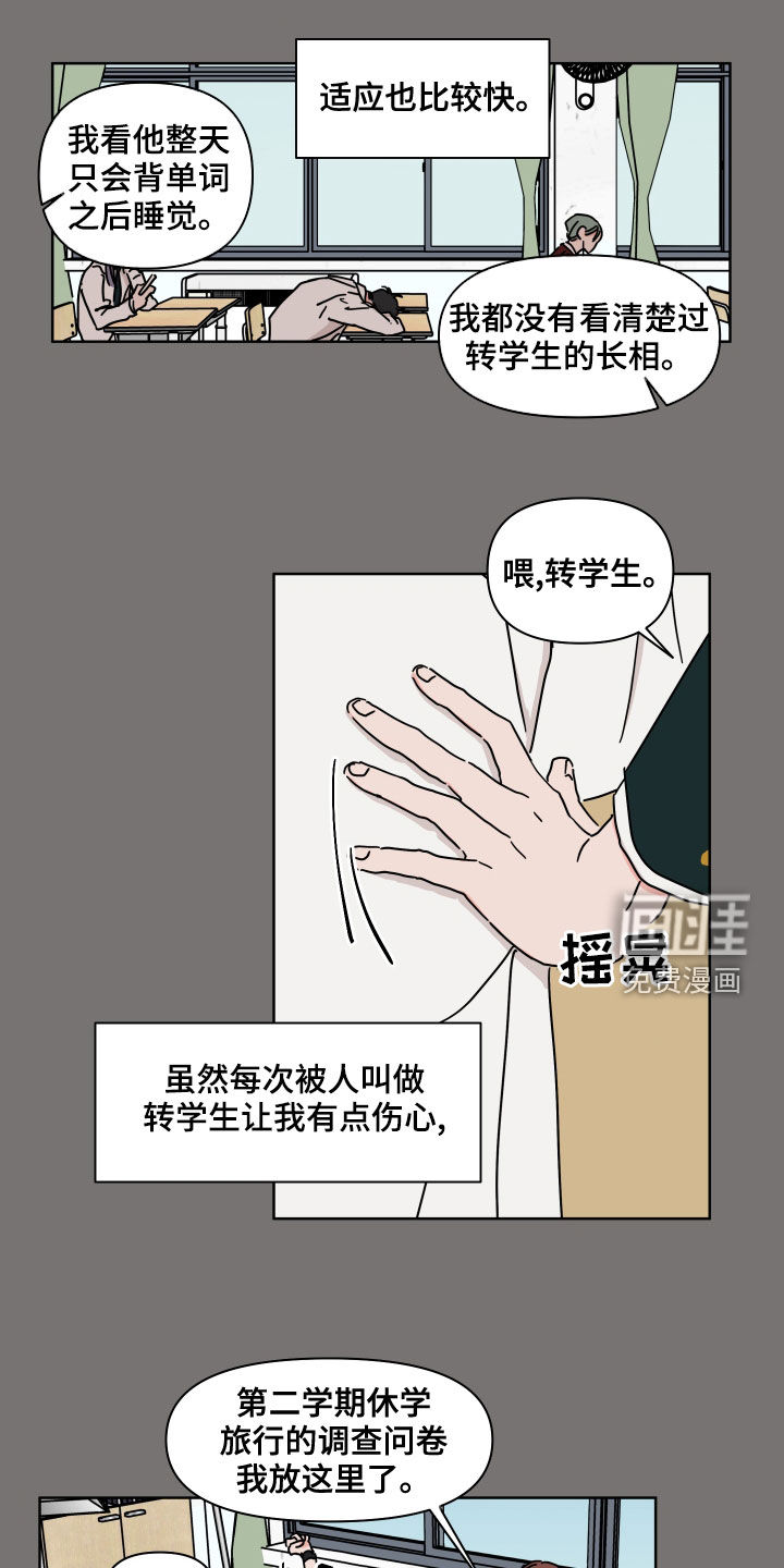 第83话3