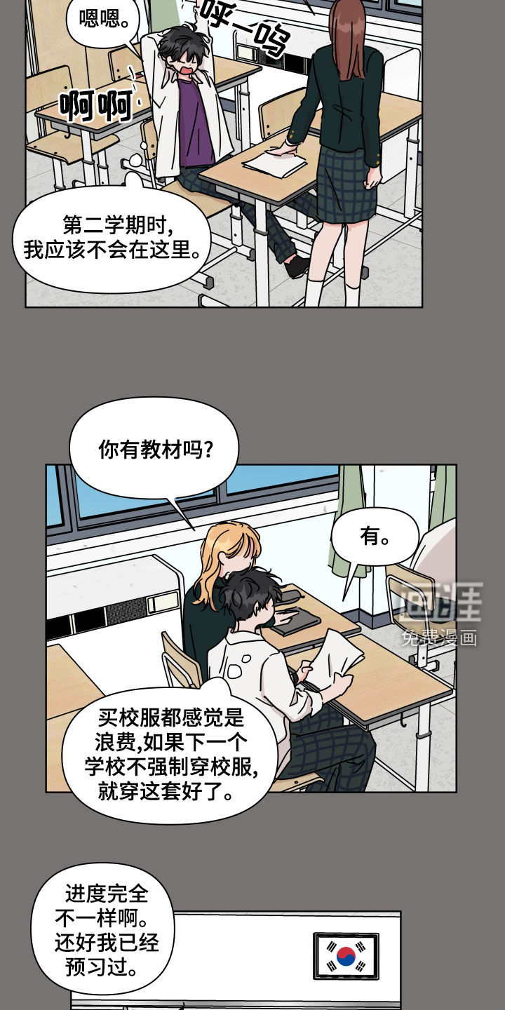 第83话4