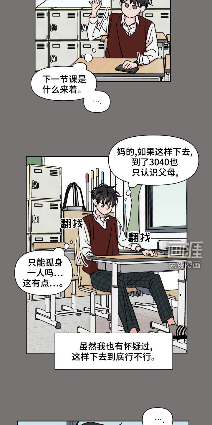 第83话8