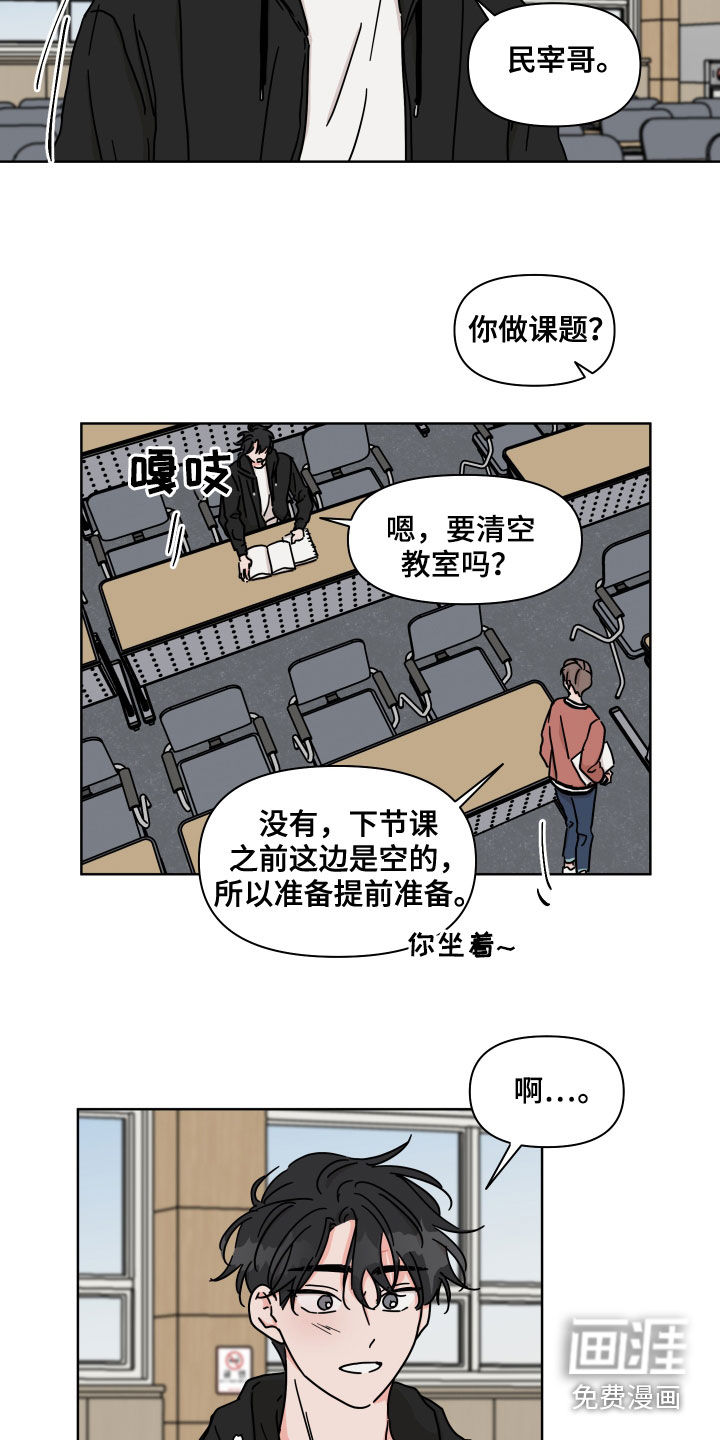 第82话3