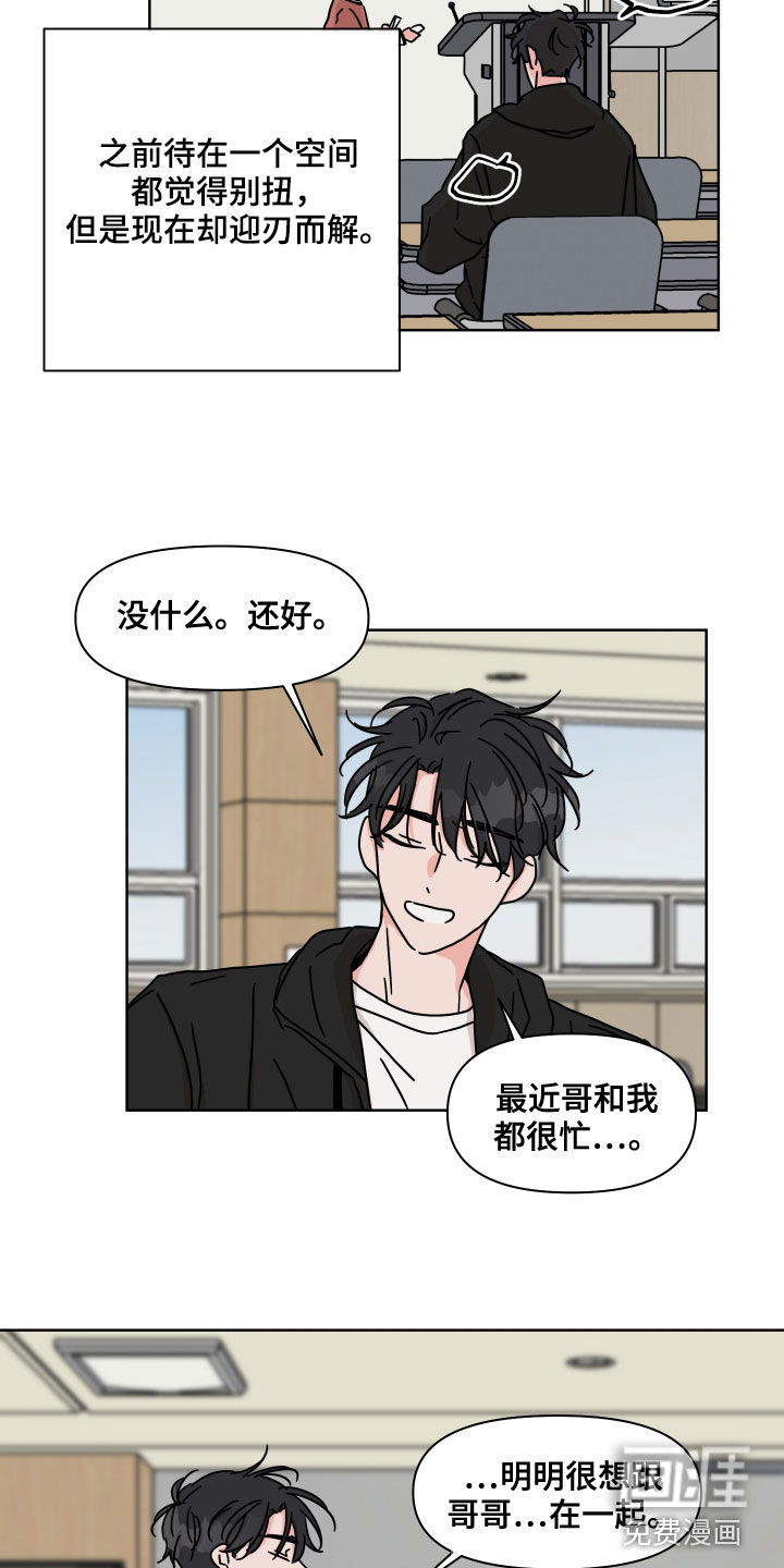 第82话5