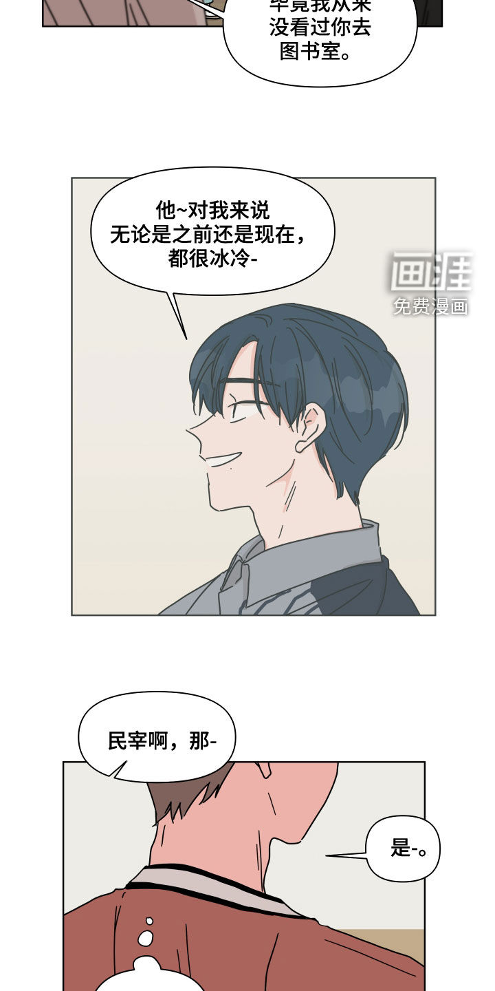 第81话3