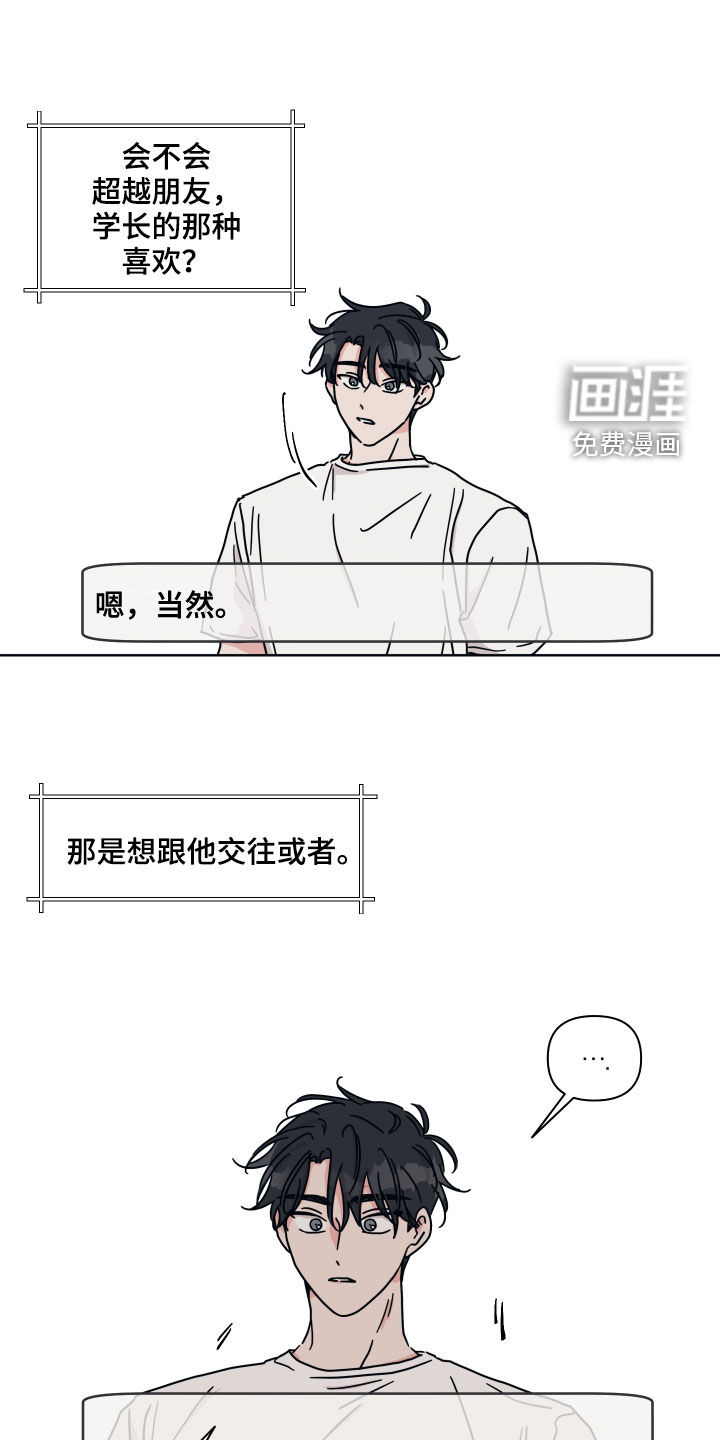 第81话6