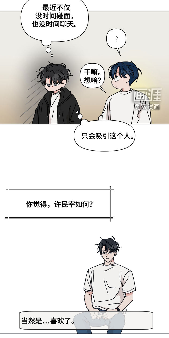 第81话5