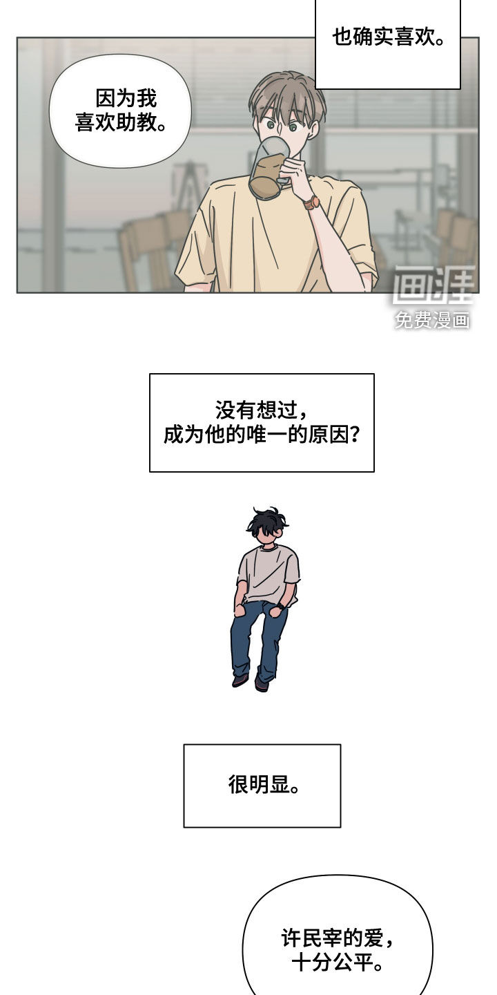 第81话9