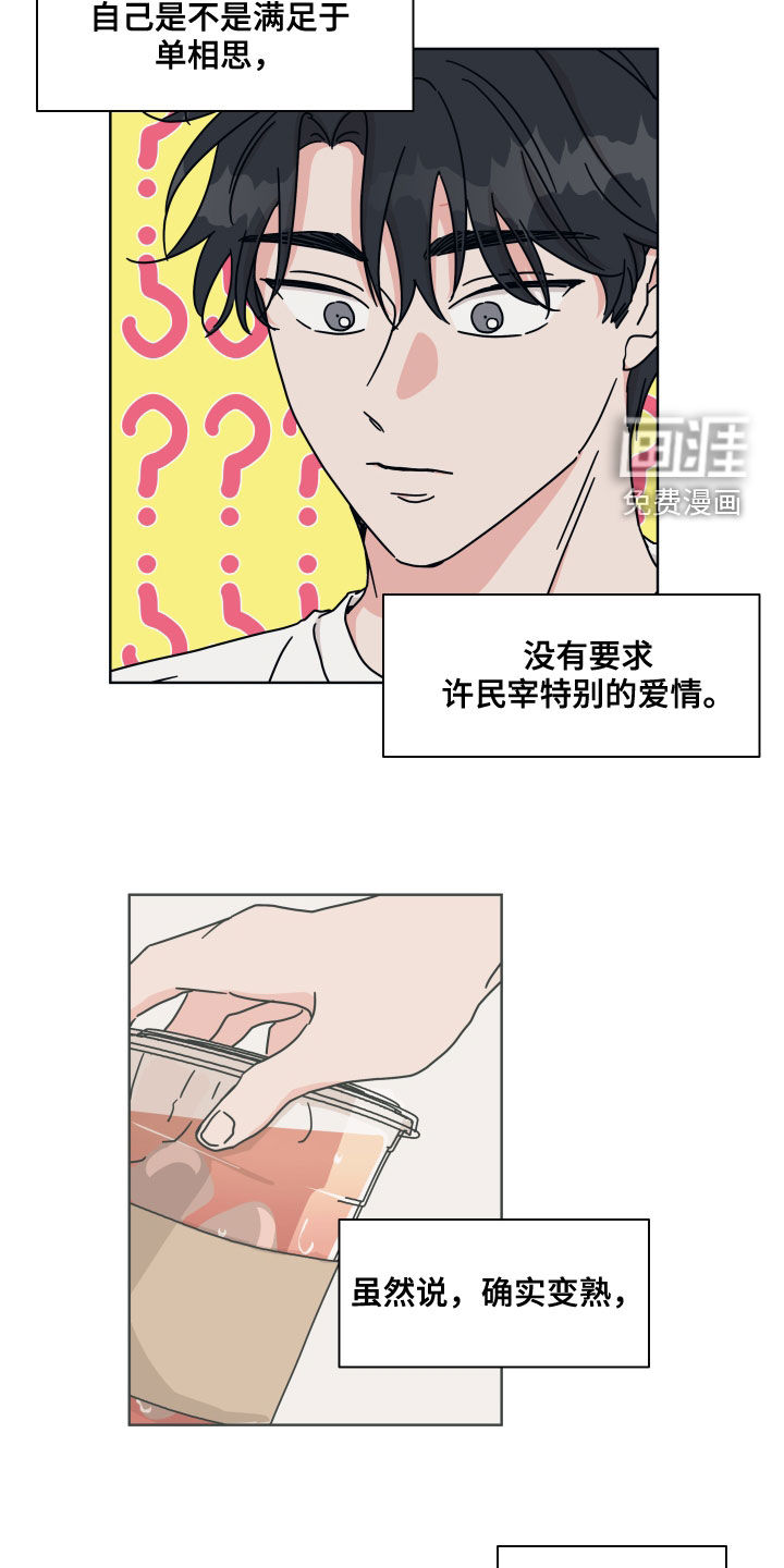 第81话8