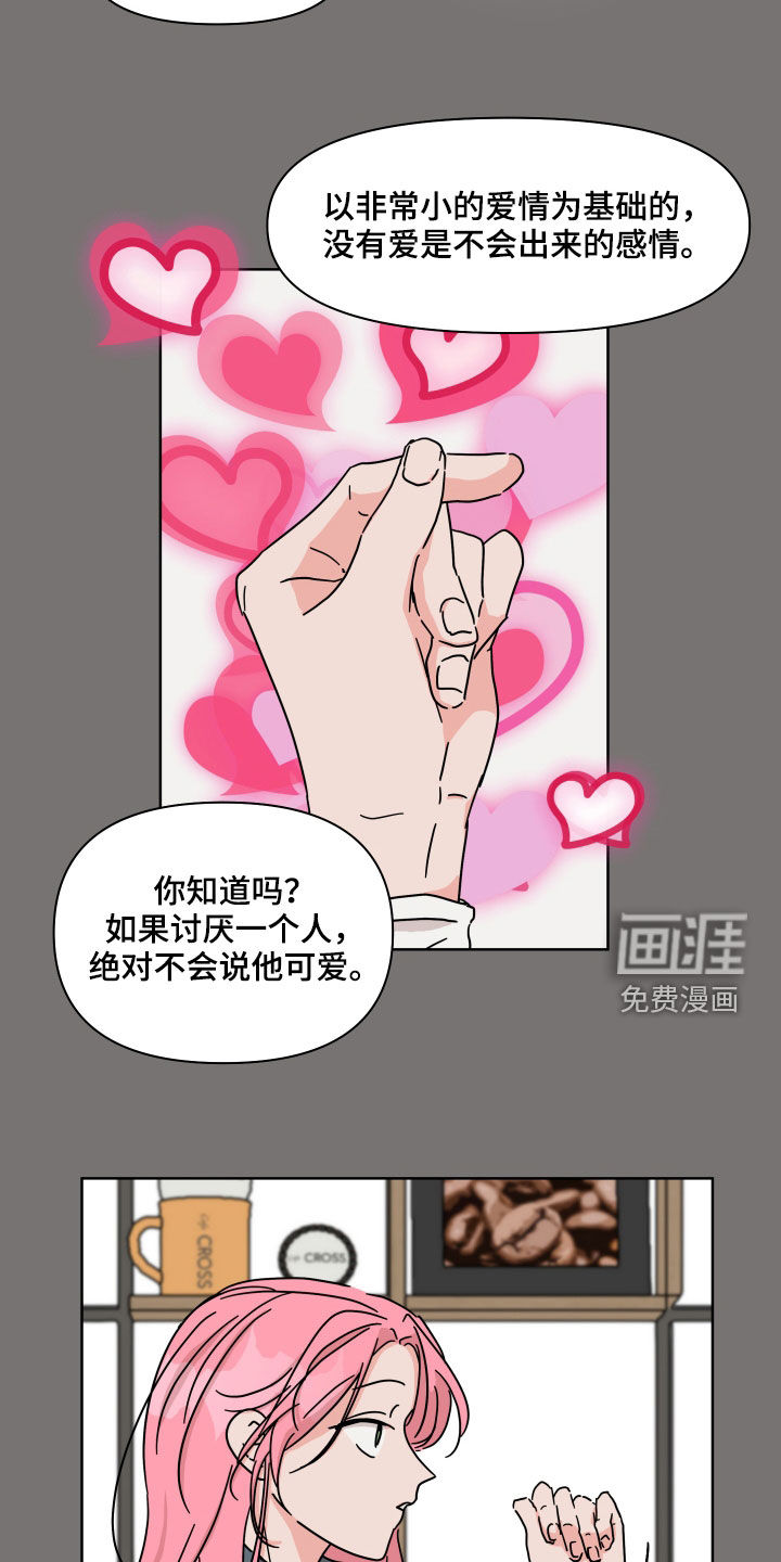 第80话6