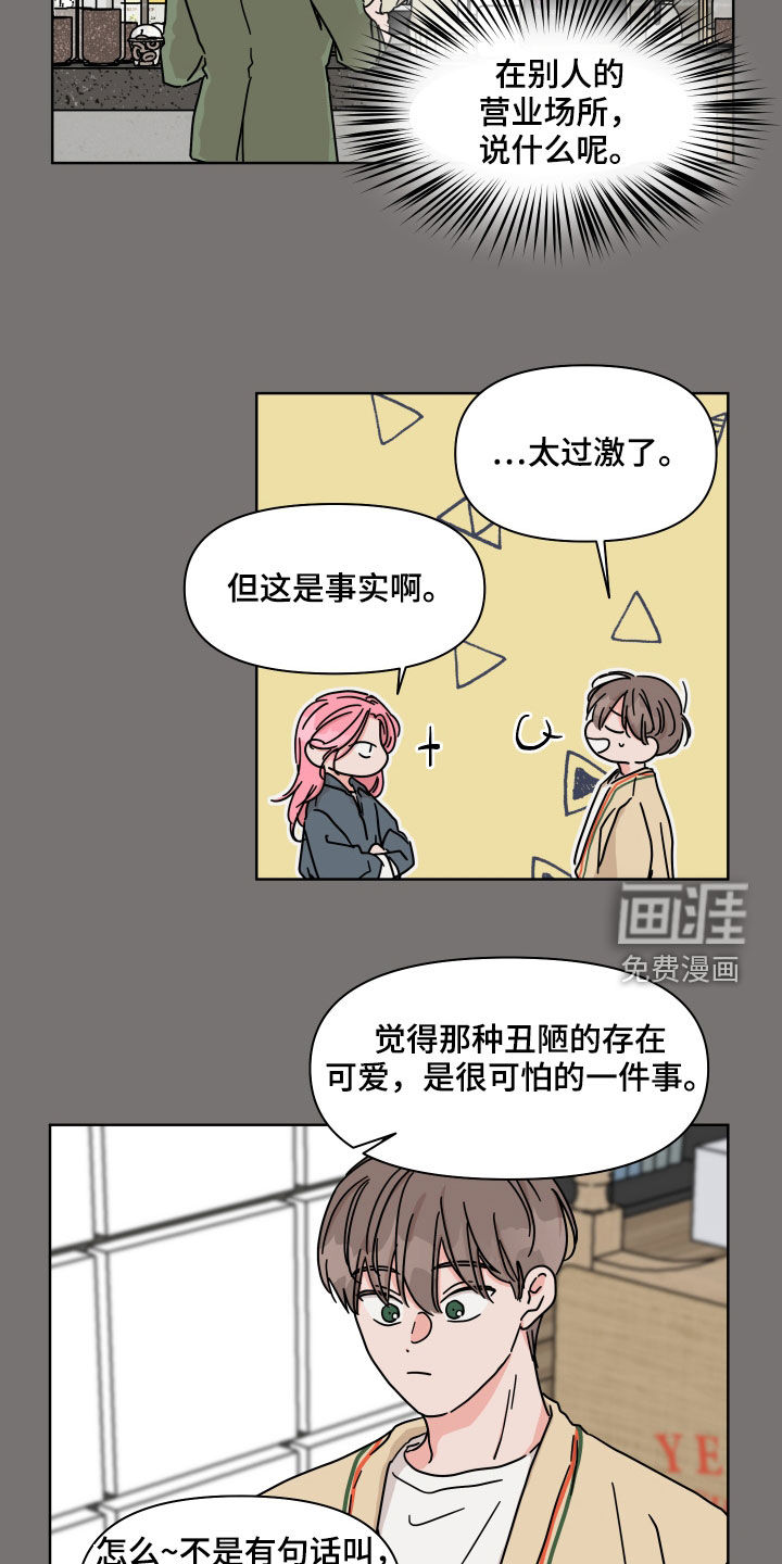 第80话4