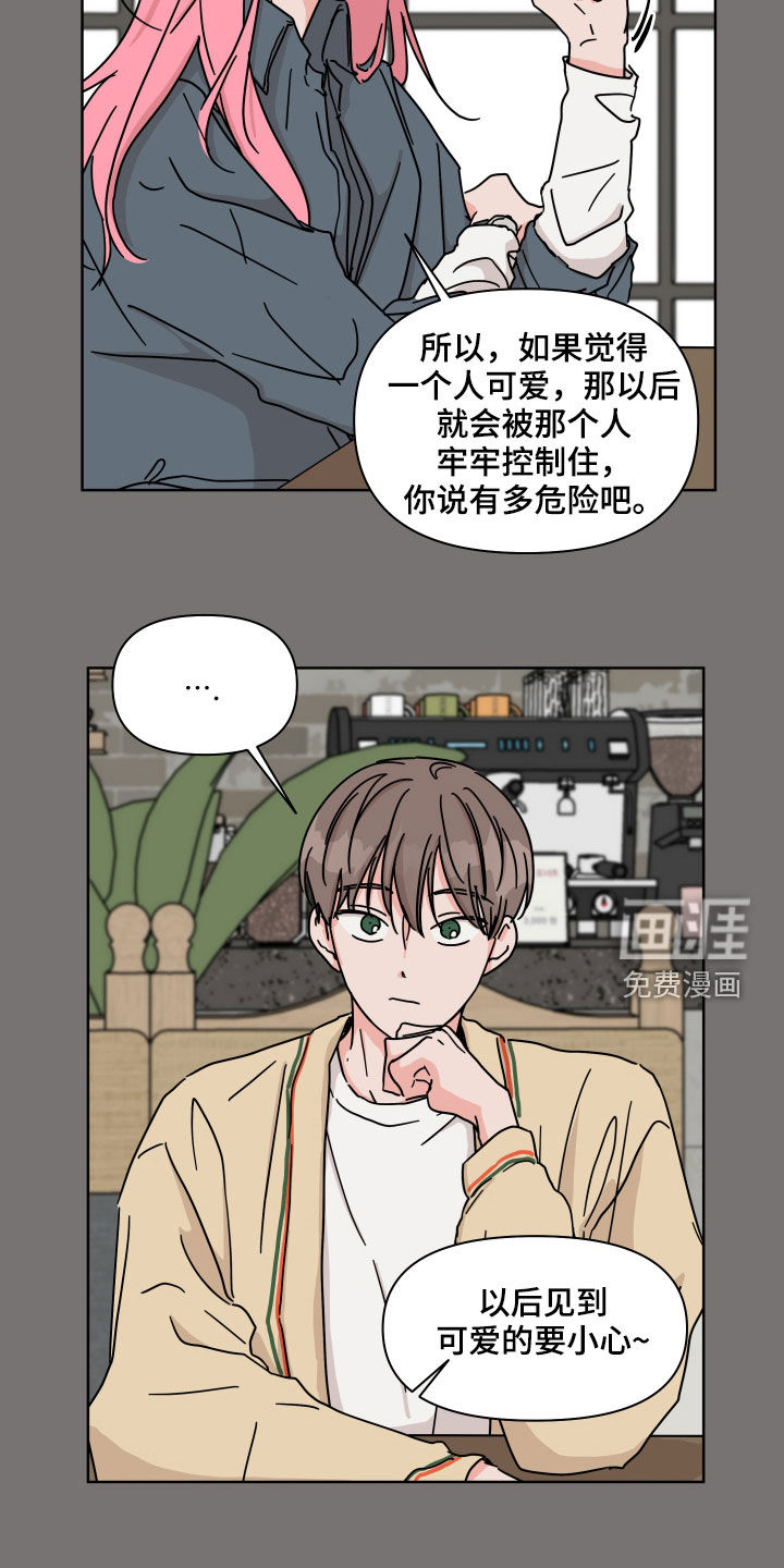 第80话7