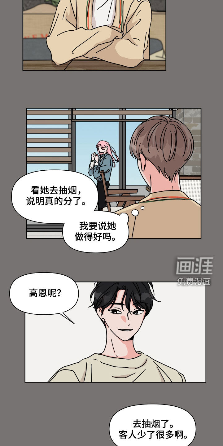 第80话9