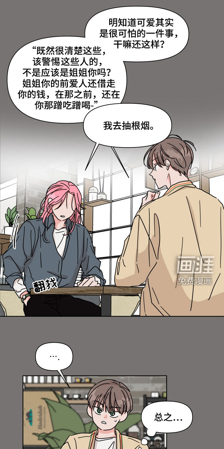 第80话8