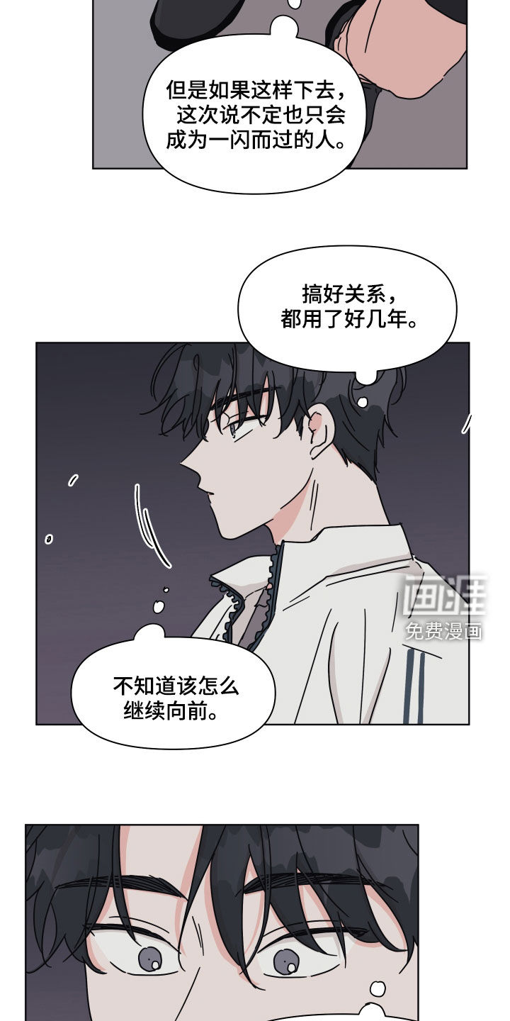 第79话19