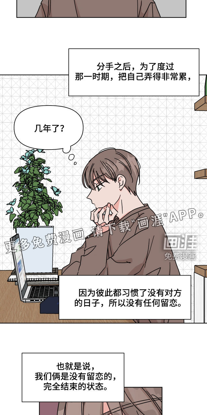第79话6