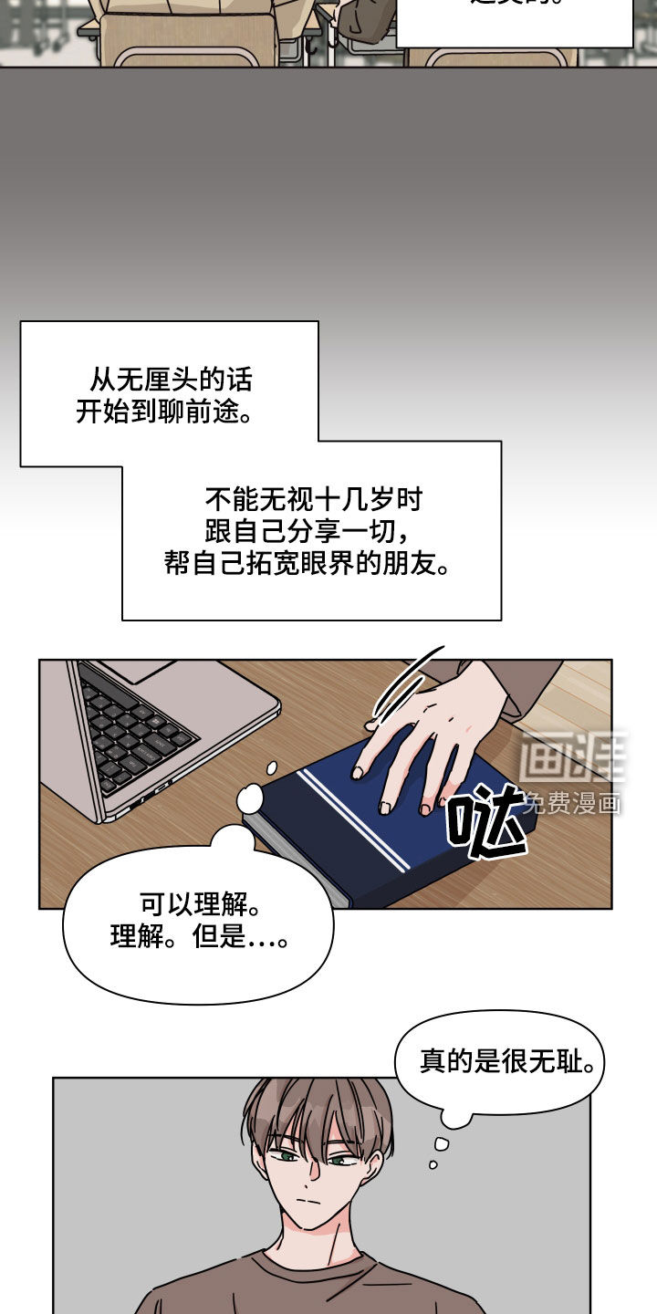 第79话5