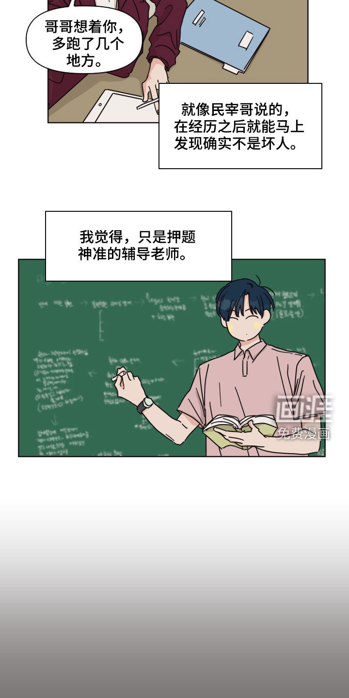 第79话12