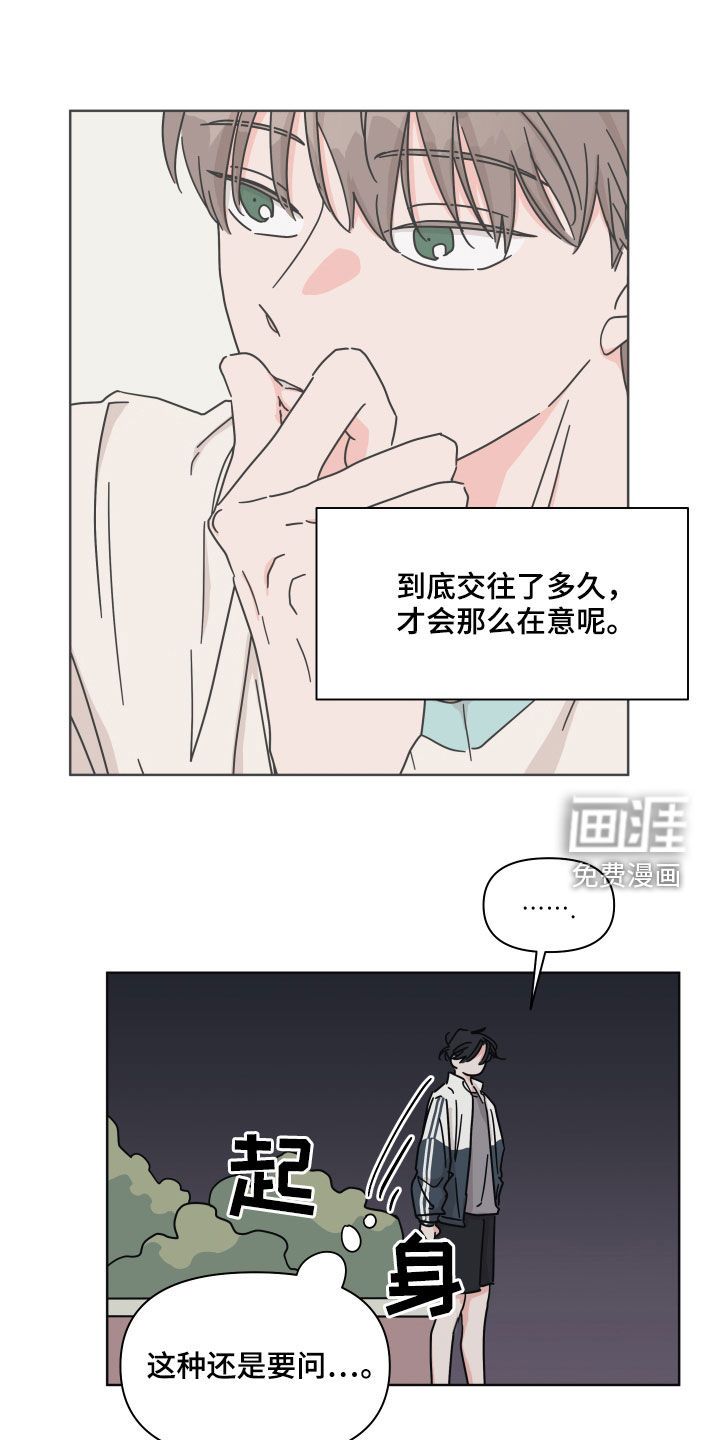 第79话15