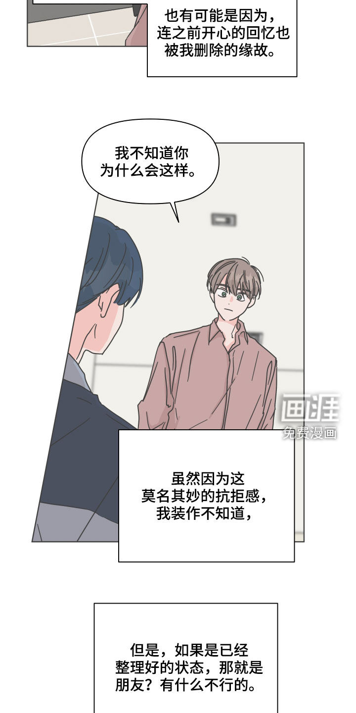 第79话8