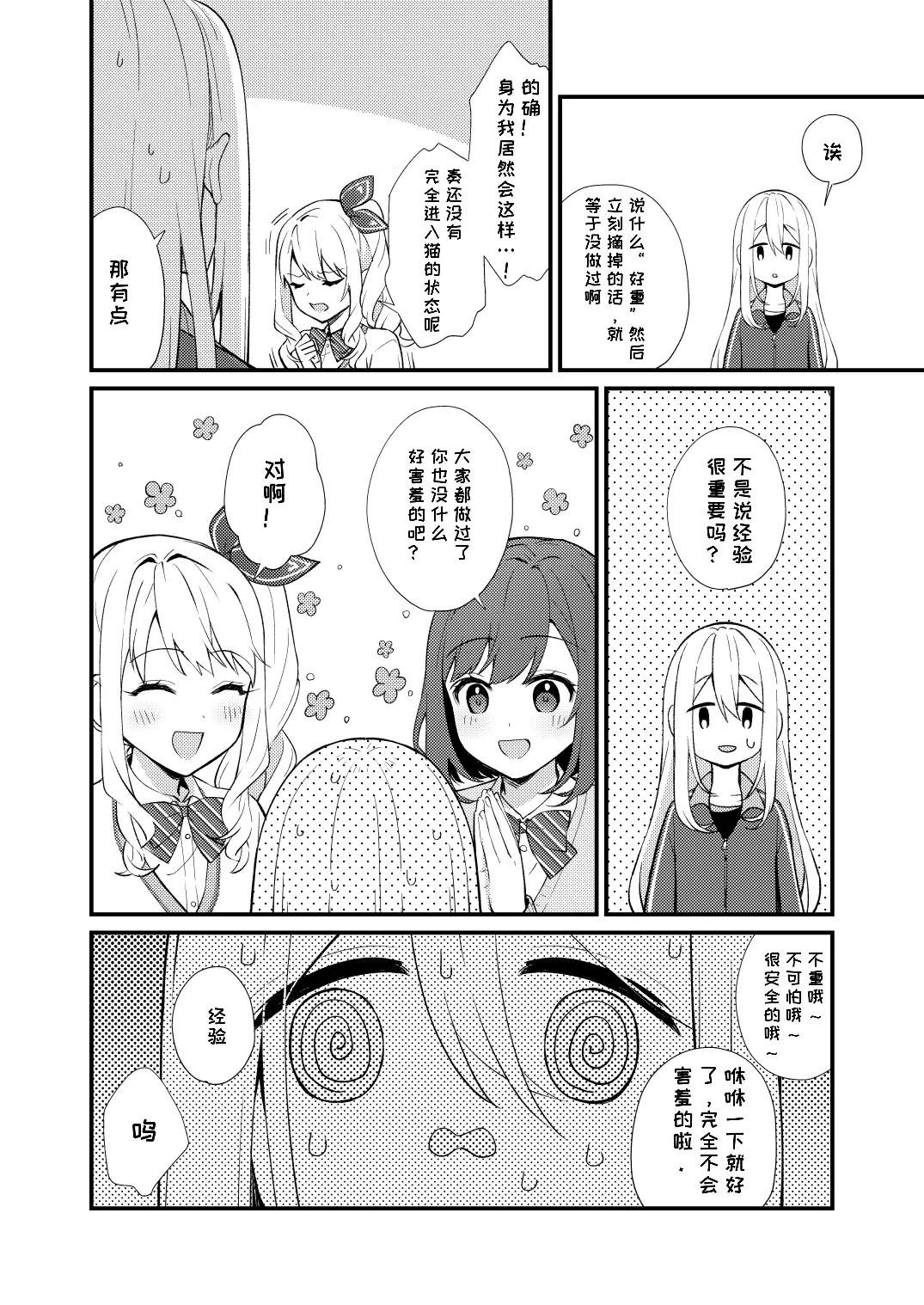 短篇10