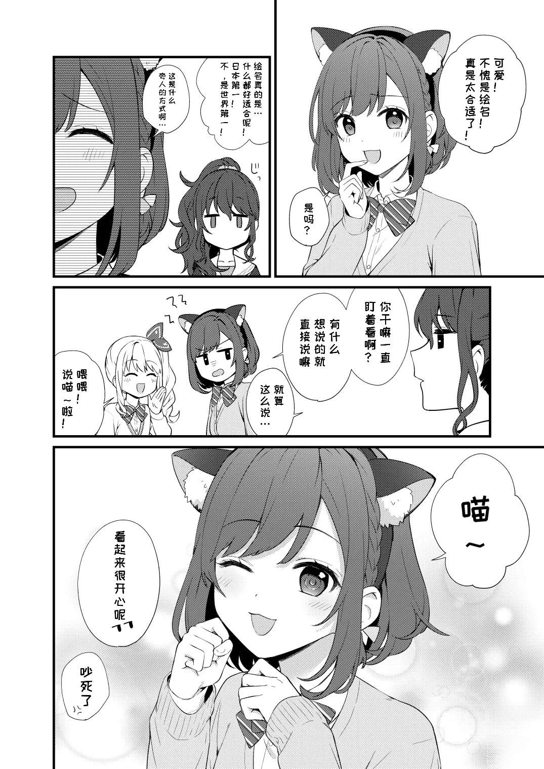 短篇6