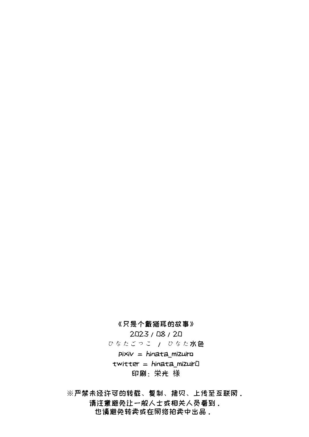 短篇19