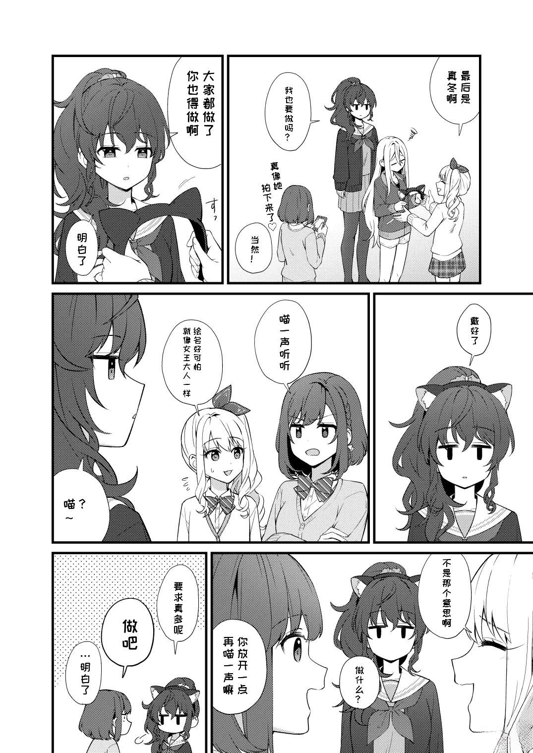 短篇8